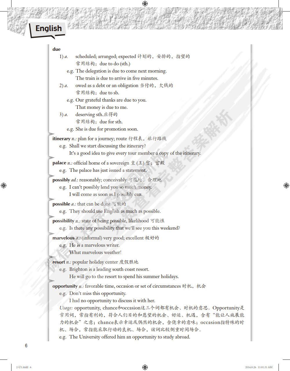 高职高专英语综合教程2