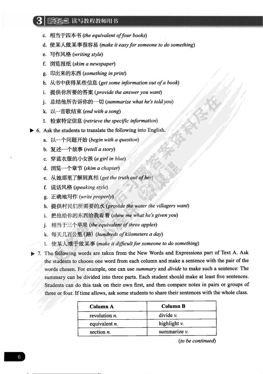 新起点大学基础英语教程（修订版） 读写教程 3