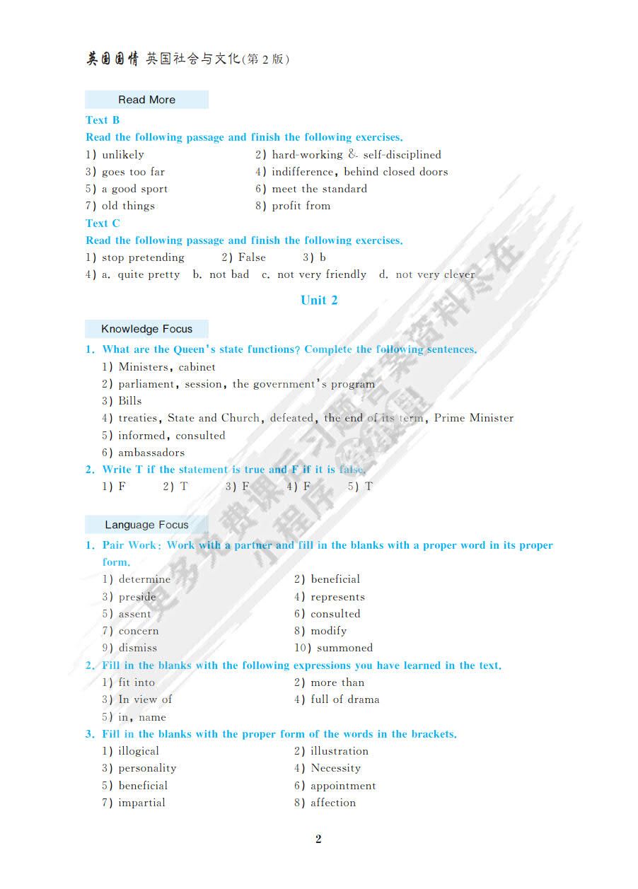 英国国情：英国社会与文化（第2版）