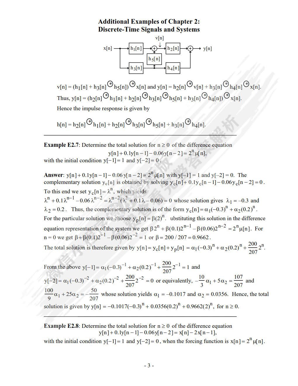 数字信号处理——基于计算机的方法（第四版）