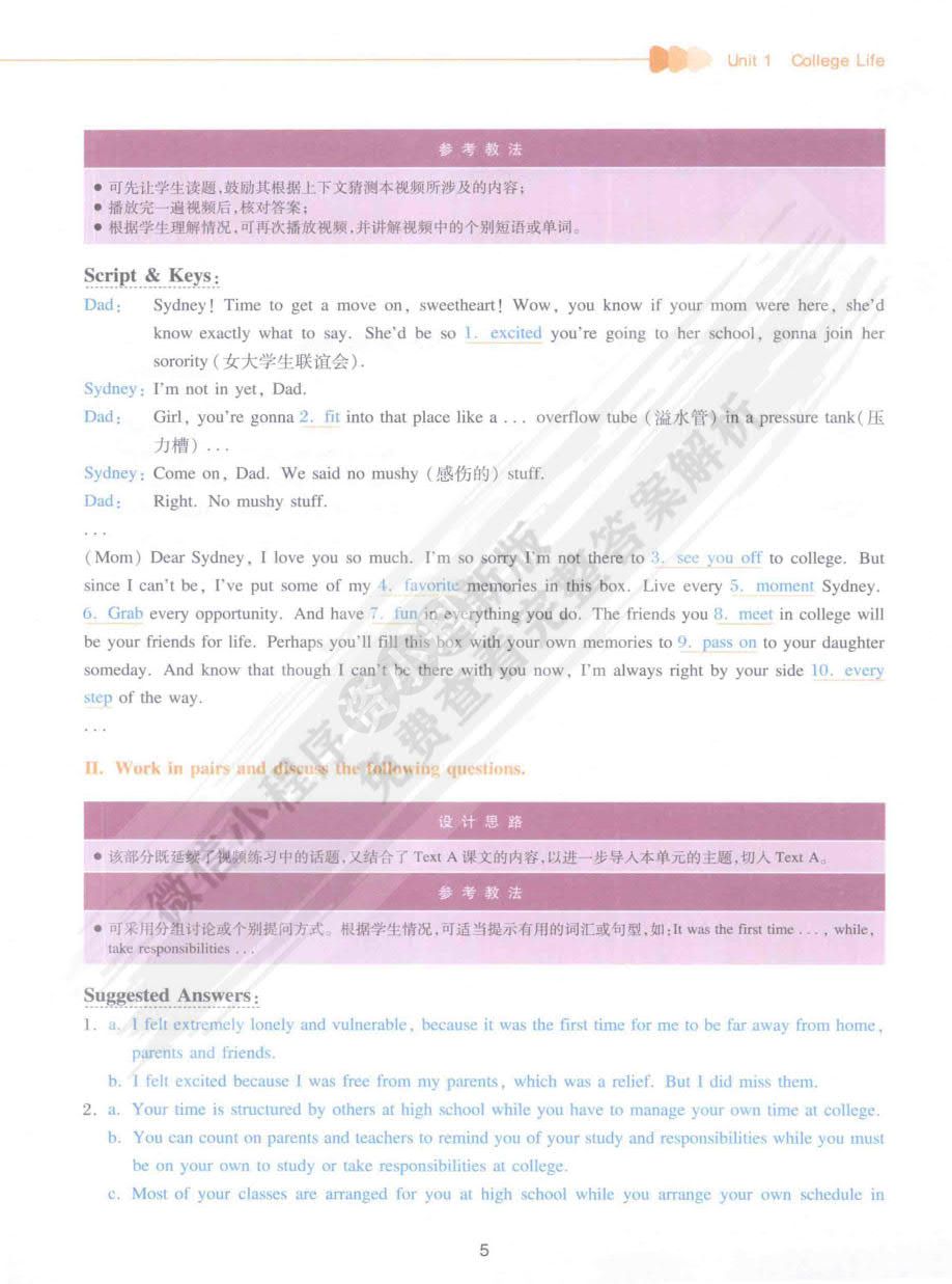 21世纪大学英语应用型综合教程 1(修订版)