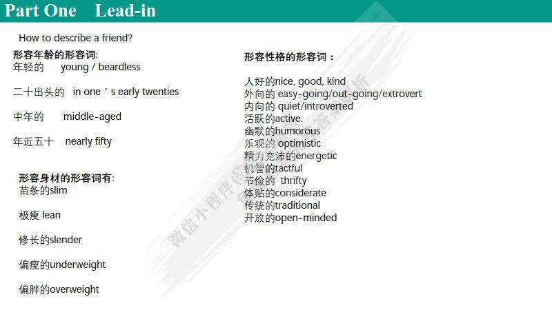 应用型大学英语视听说教程（提高篇1第4版）