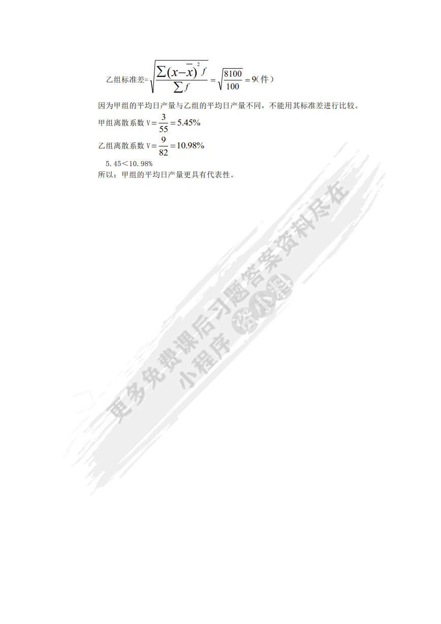 新编统计学（第3版）