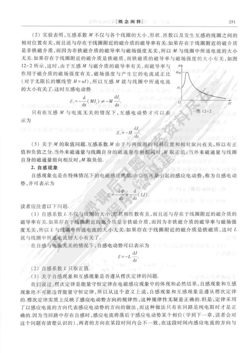 物理学（第四版）（下卷）