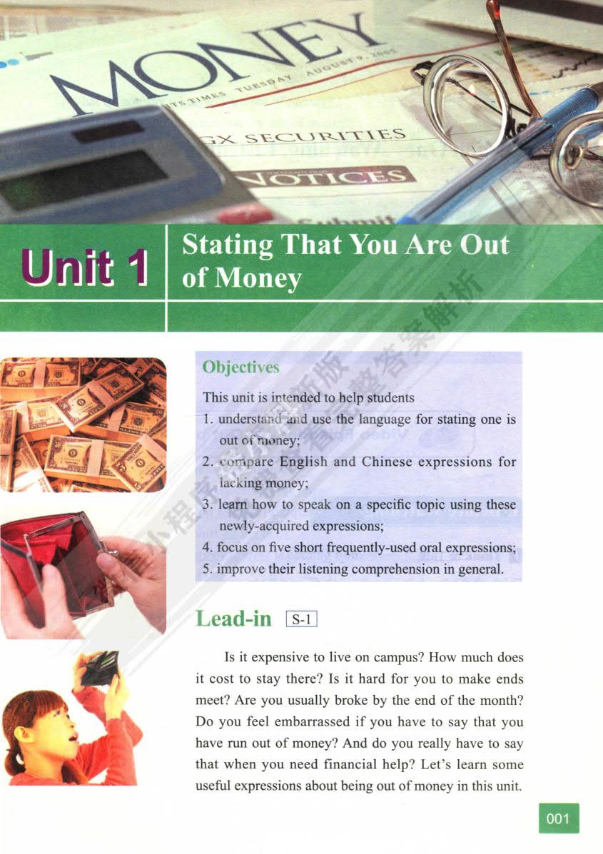 21世纪大学英语（S版）视听说教程.3