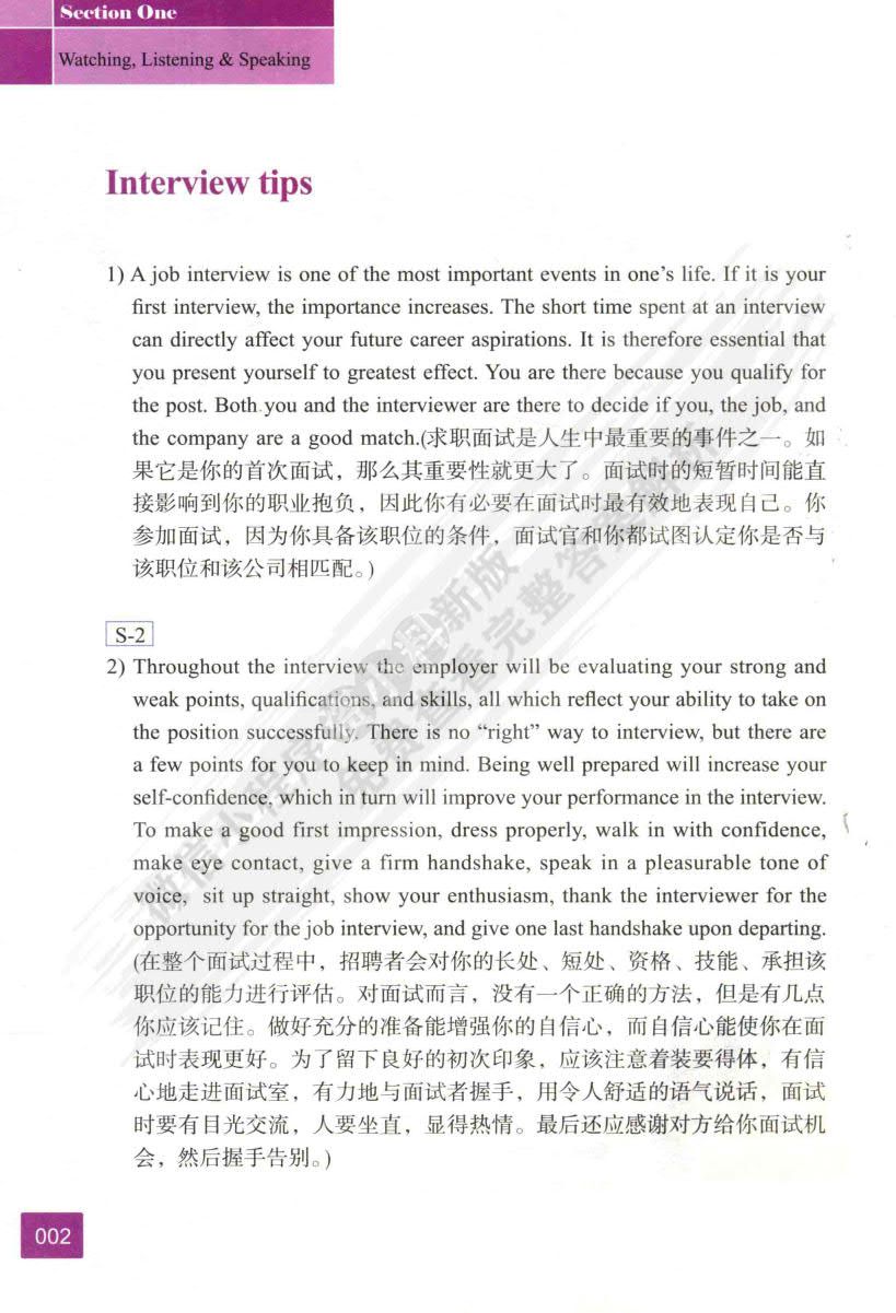21世纪大学英语（S版）视听说教程.4