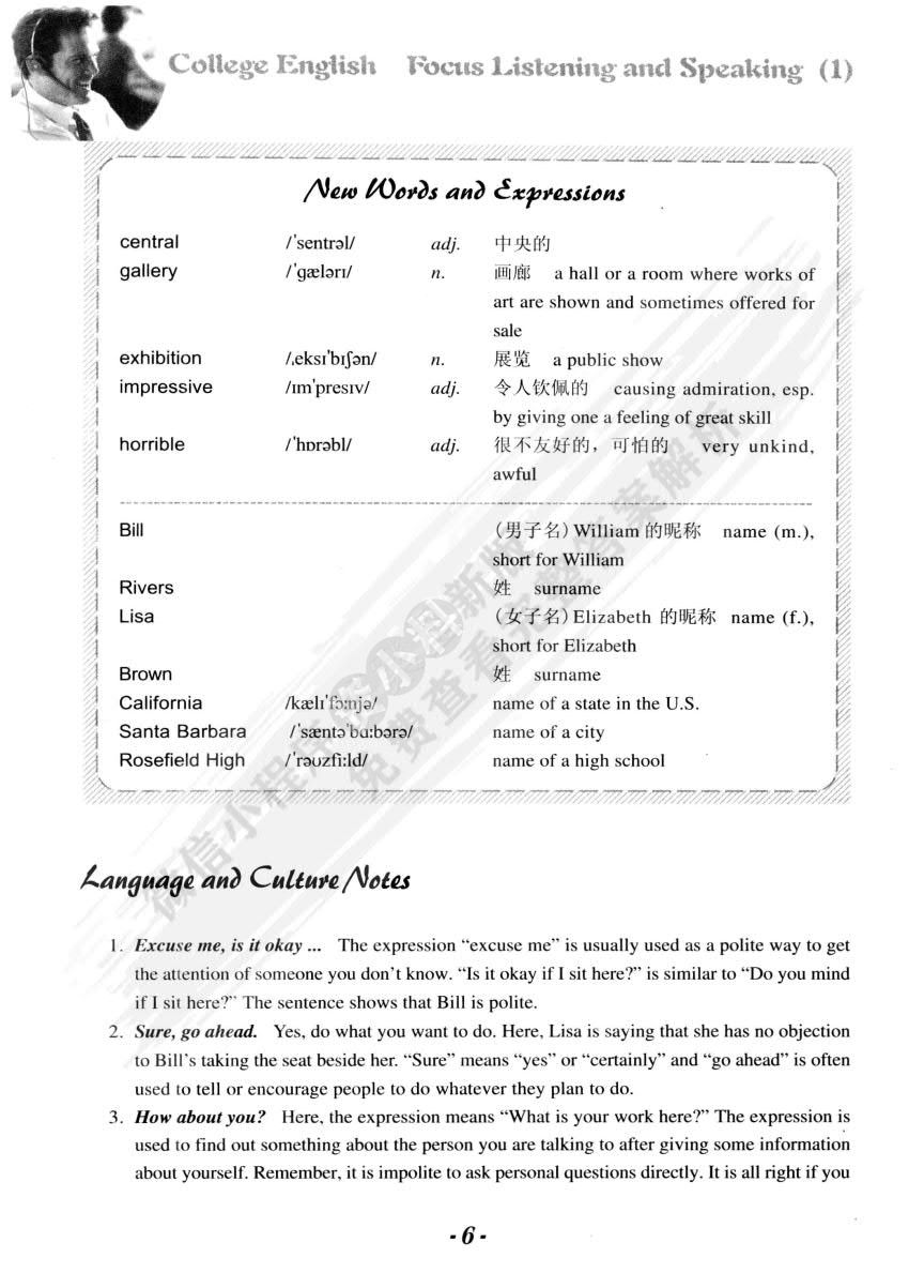  大学英语（第三版）听说 第1册
