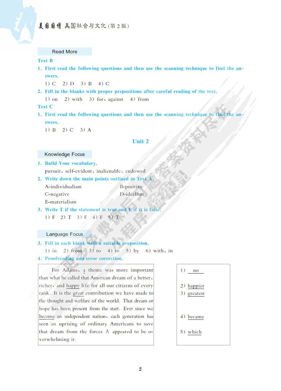 美国国情：美国社会与文化（第2版）