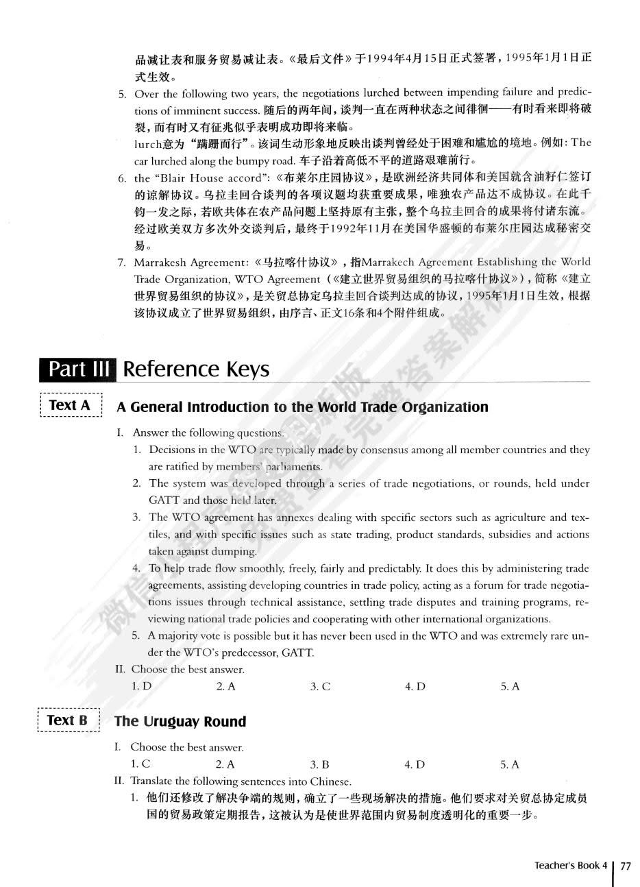 商务英语阅读教程(4)