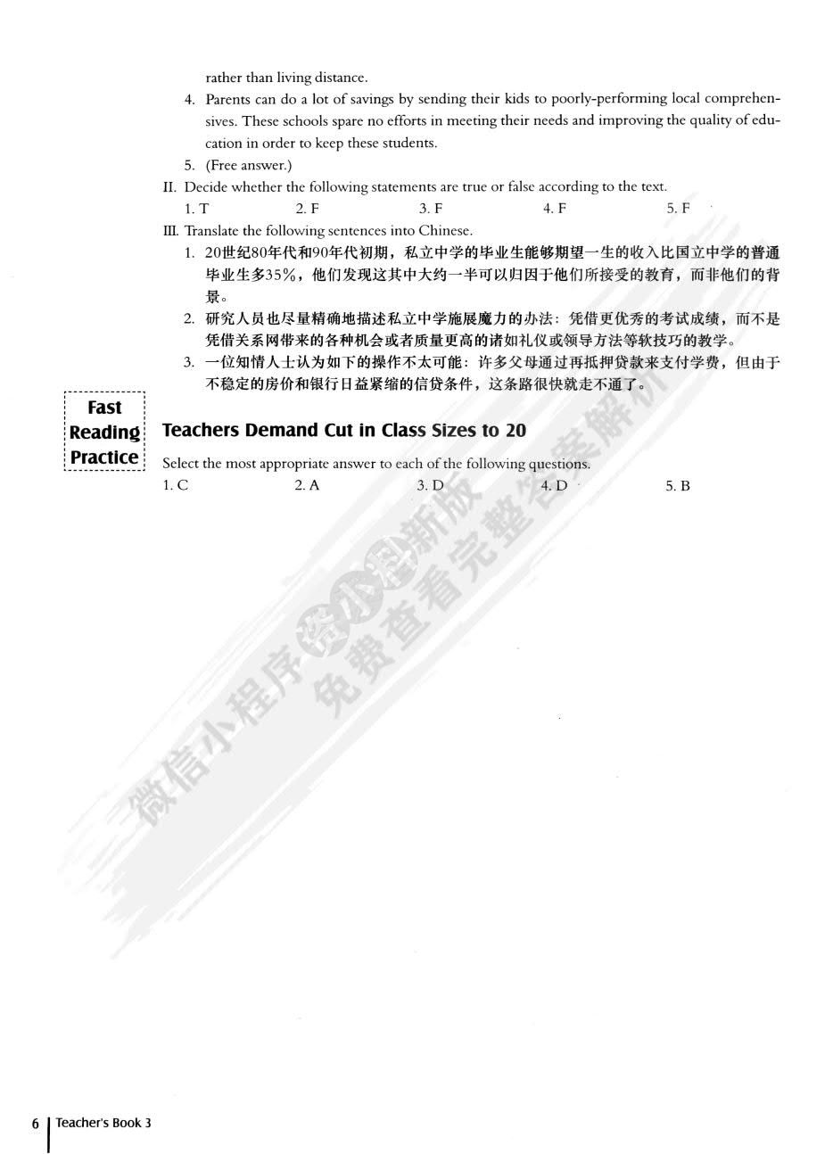 商务英语阅读教程1