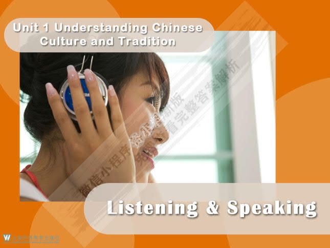 新目标大学英语系列教材：综合教程2