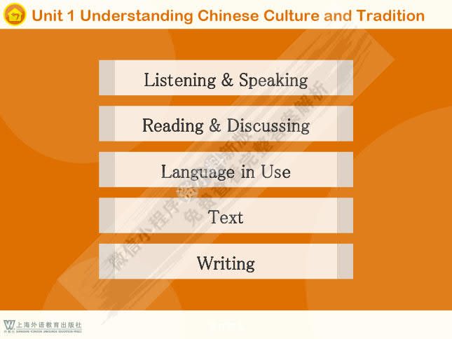 新目标大学英语系列教材：综合教程2