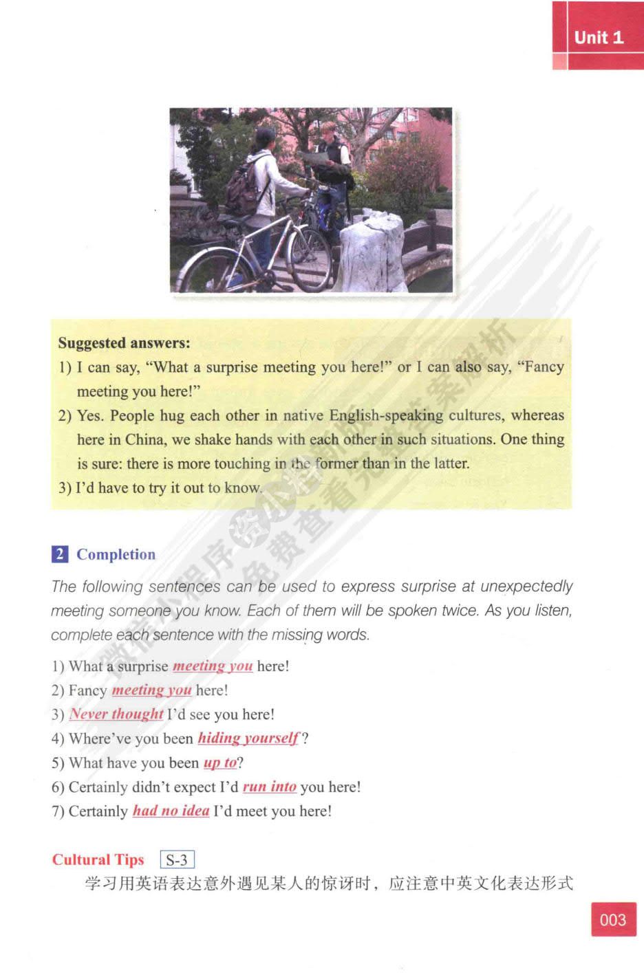 21世纪大学英语（S版）视听说教程.2