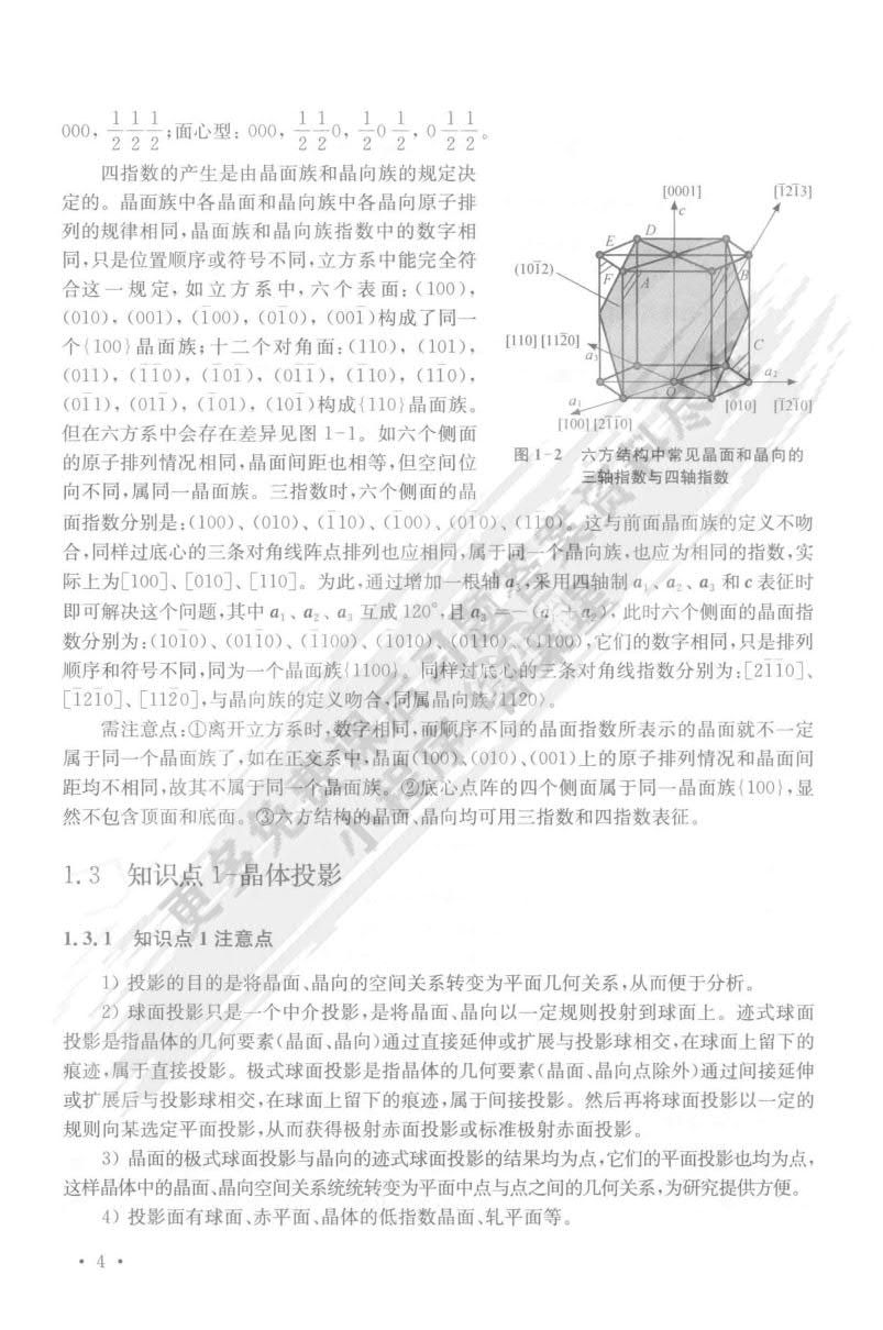 材料科学研究与测试方法（第4版）