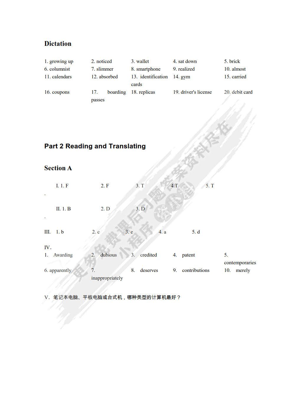 计算机专业英语