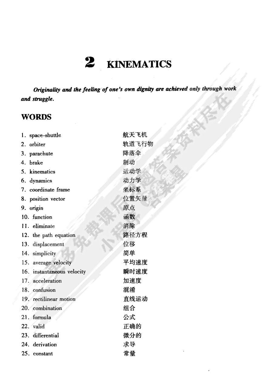 西尔斯当代大学物理 上下册 英文改编版