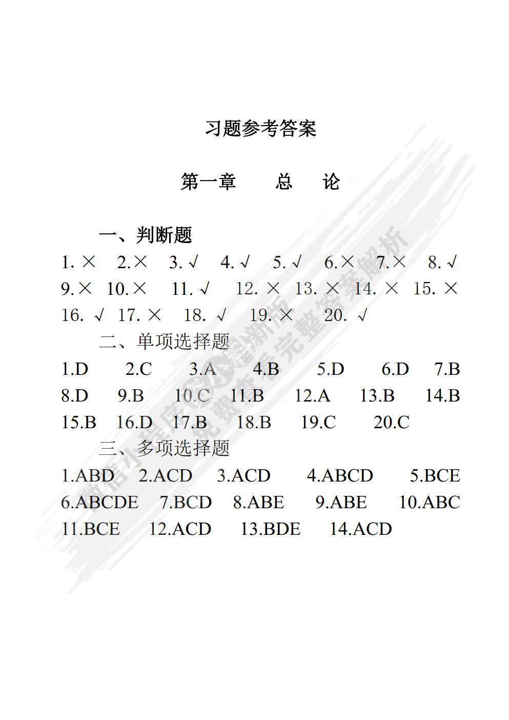 统计学基础