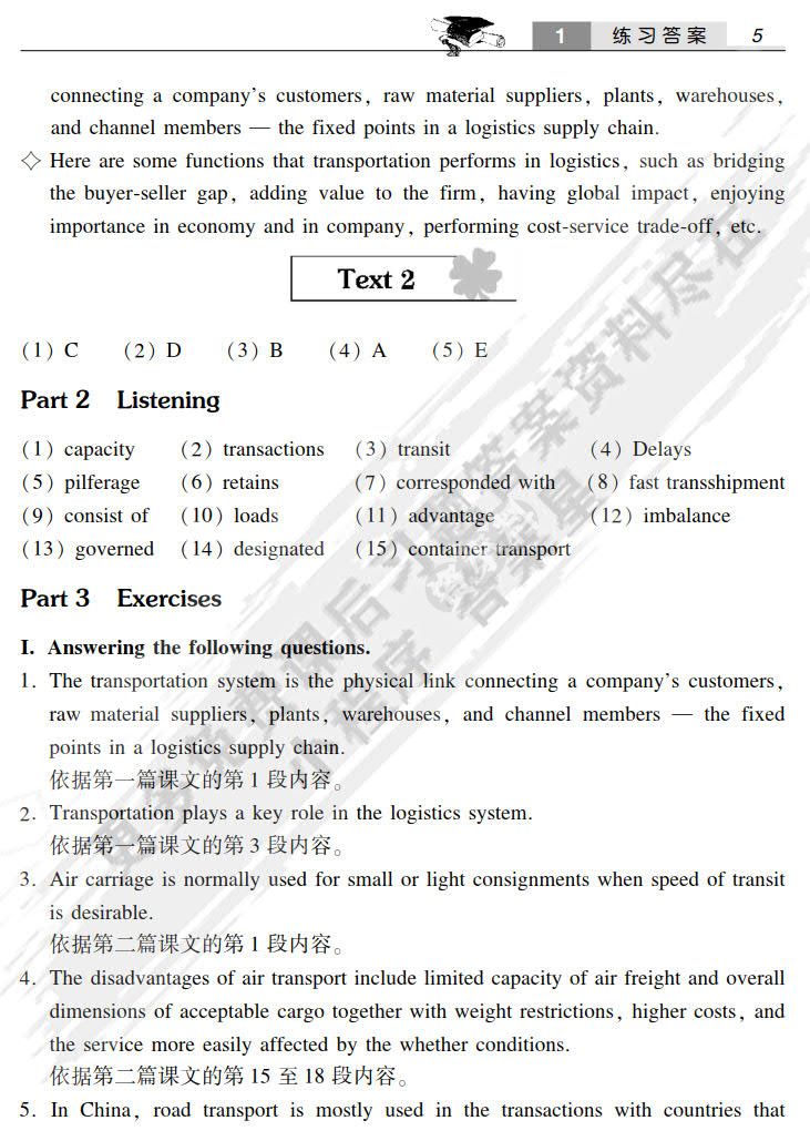 国际航运专业英语（第二版）