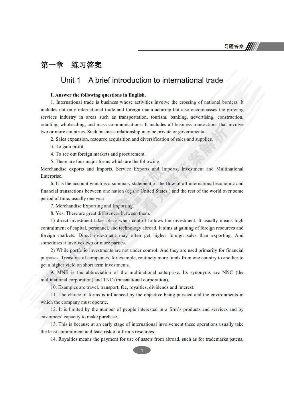 国际贸易实务双语教程（第5版）