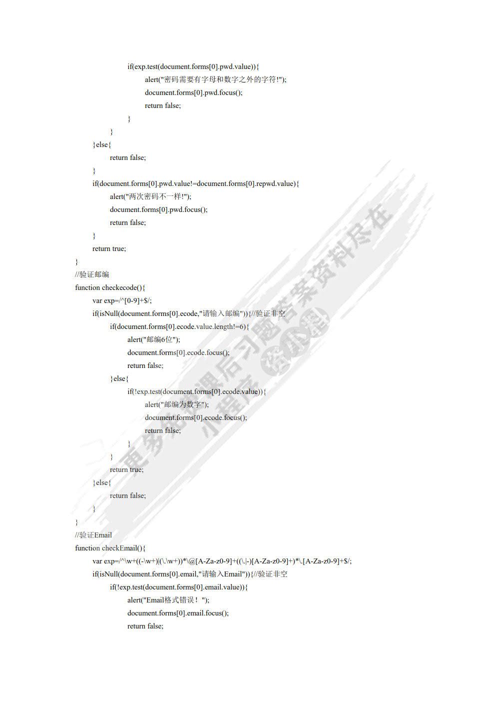 JSP网站设计