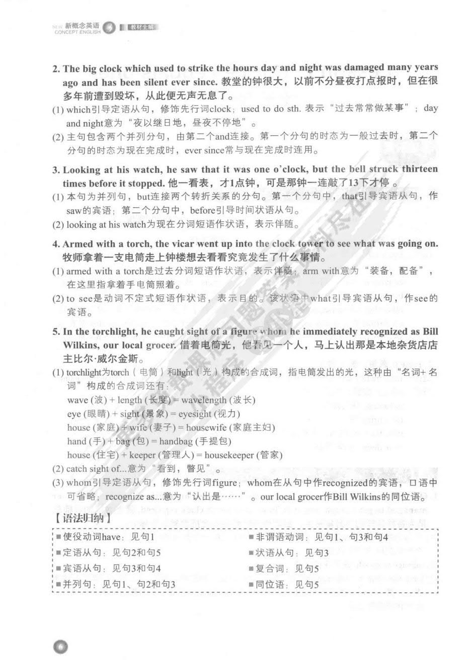 新概念英语3