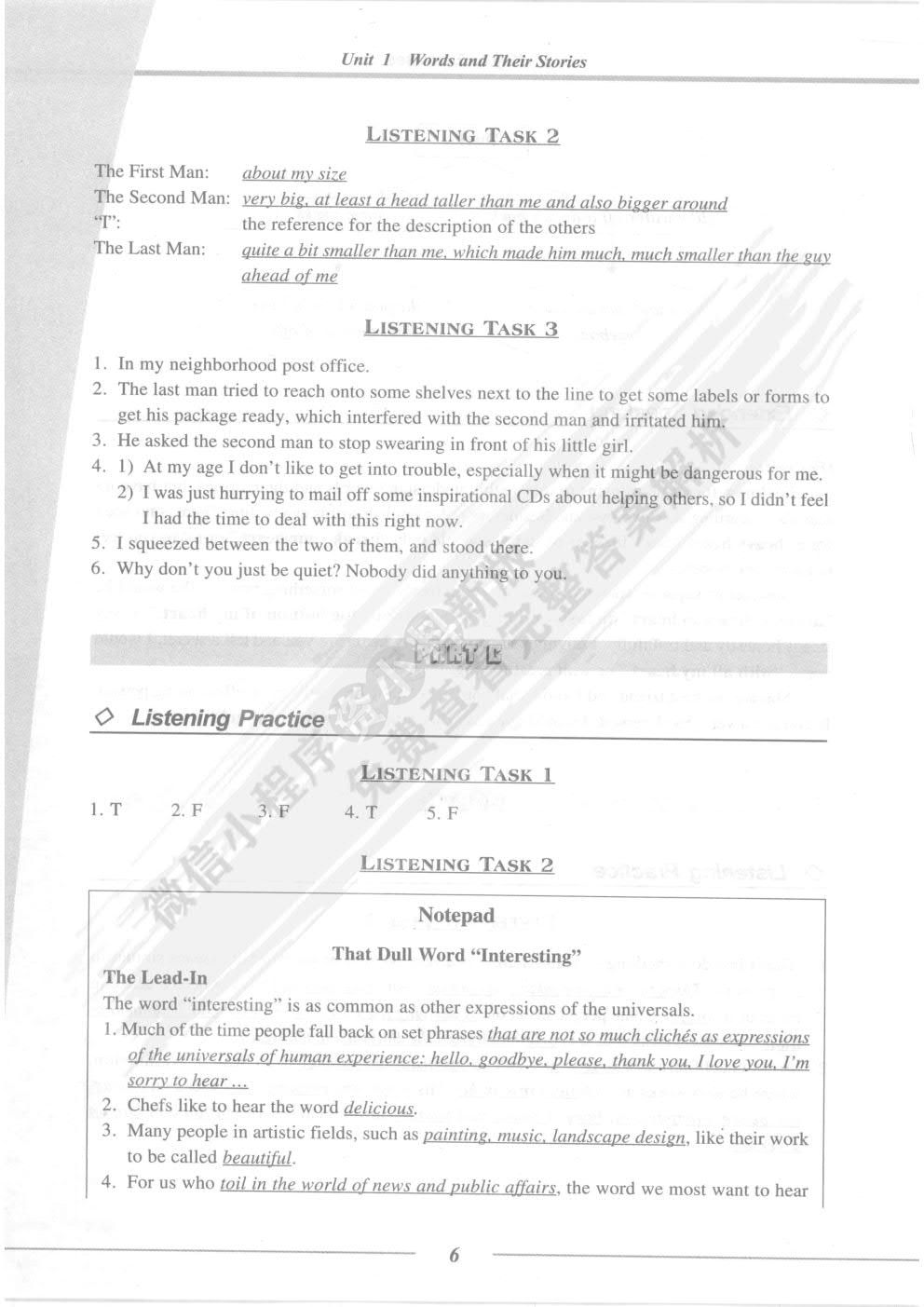新世纪英专本科生系列（修订版）：听说教程 第3册