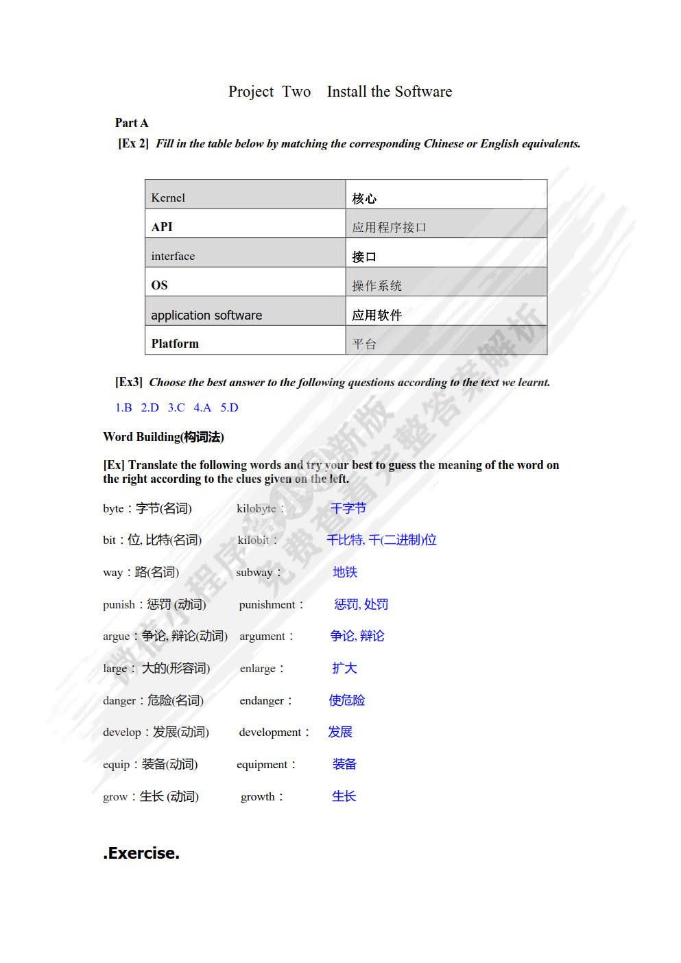 计算机专业英语 第五版 