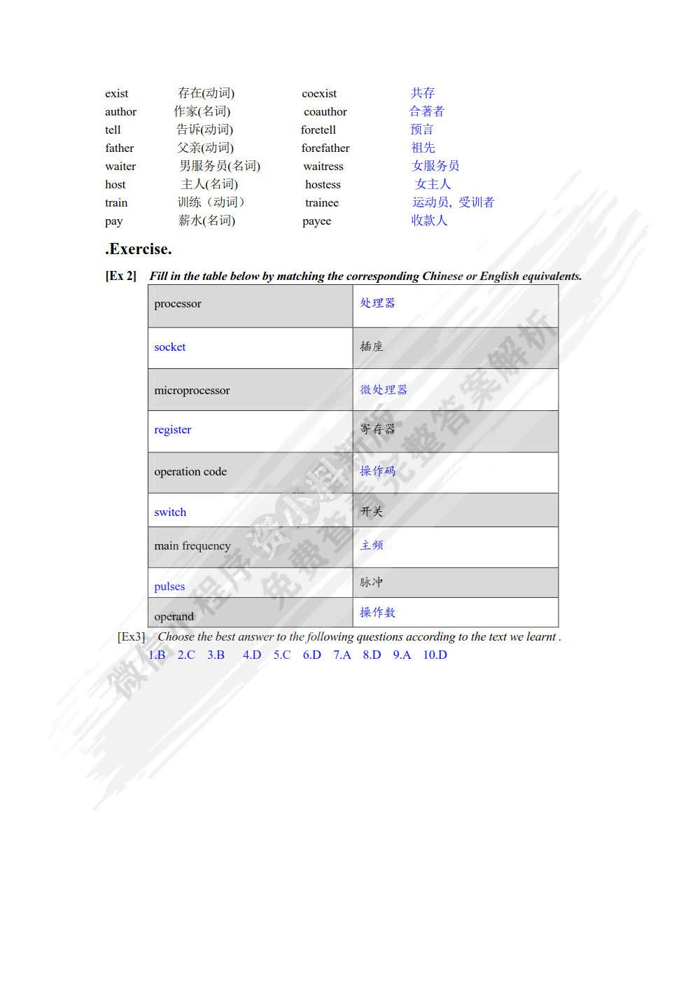 计算机专业英语 第五版 