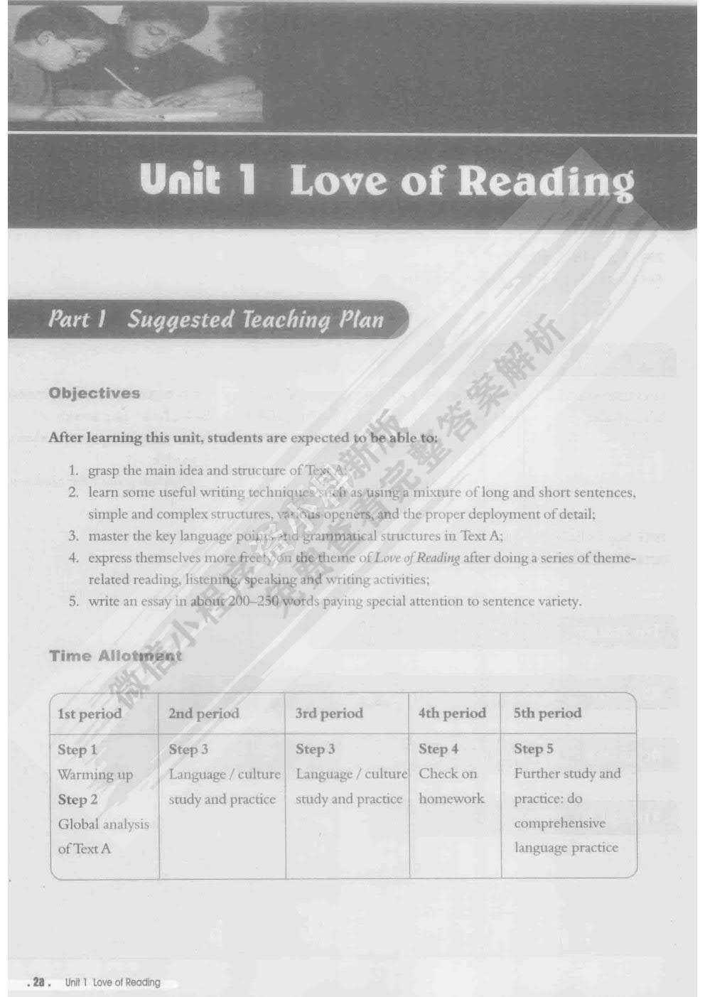 全新版大学英语 第二版 综合教程5