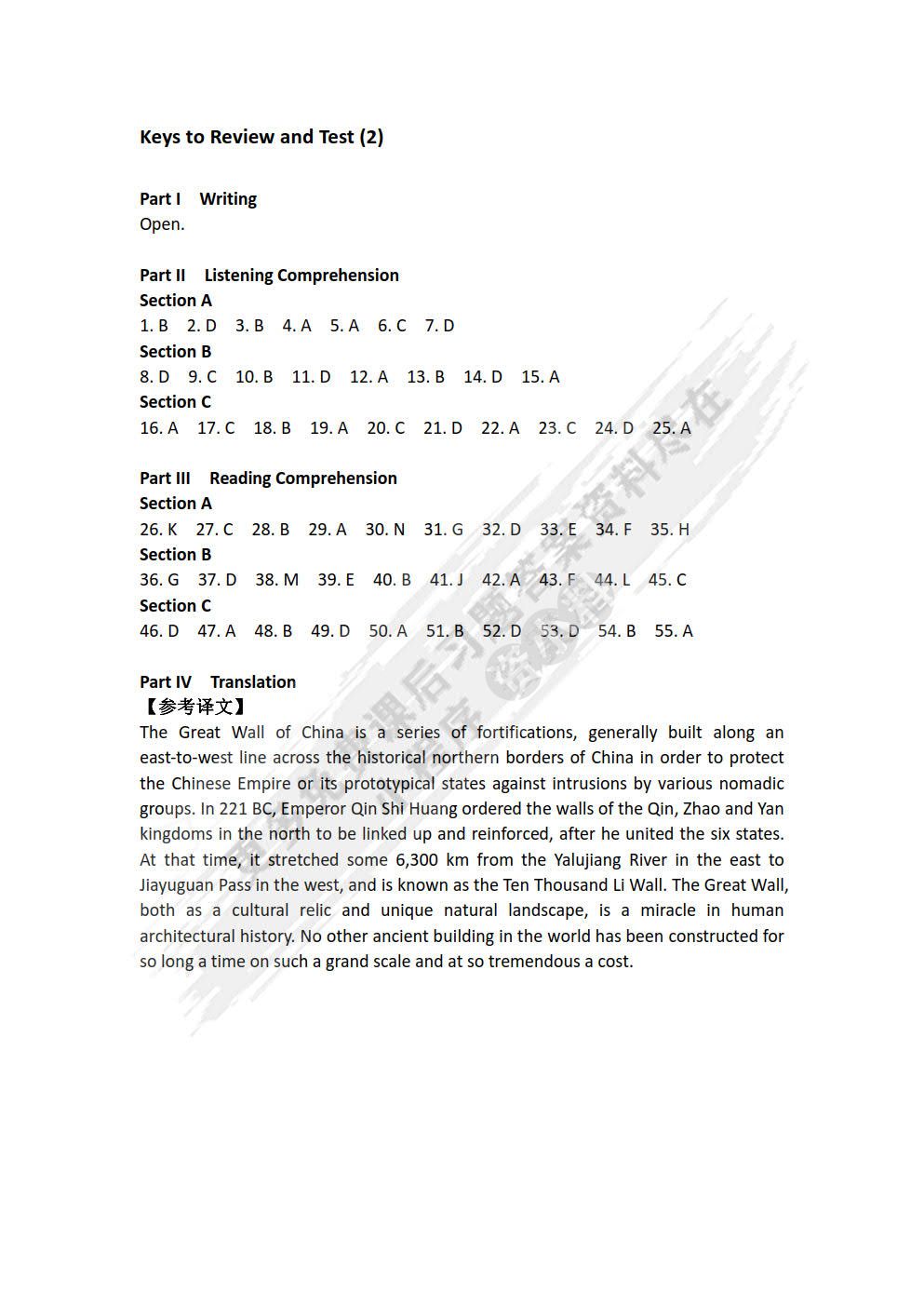 大学体验英语（第四版）一周一练（提高目标·上册）