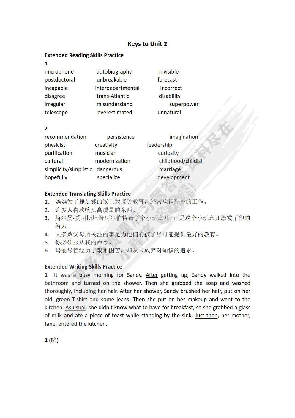 大学体验英语（第四版）一周一练（提高目标·上册）