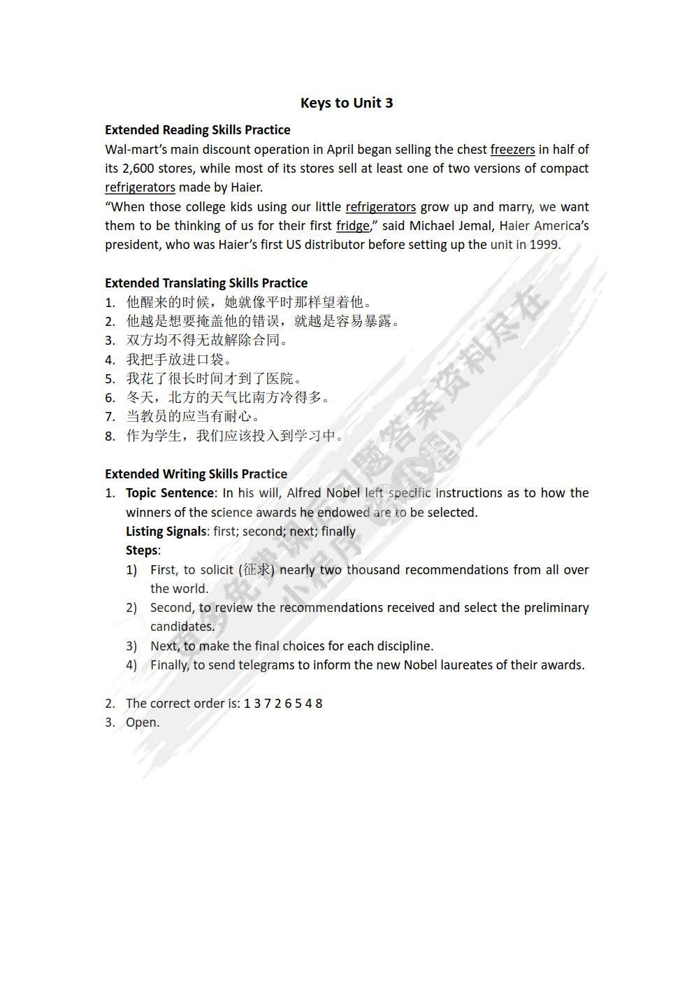 大学体验英语（第四版）一周一练（提高目标·上册）
