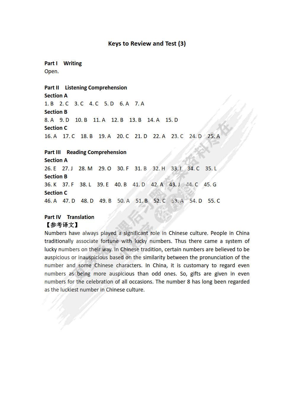 大学体验英语（第四版）一周一练（提高目标·上册）
