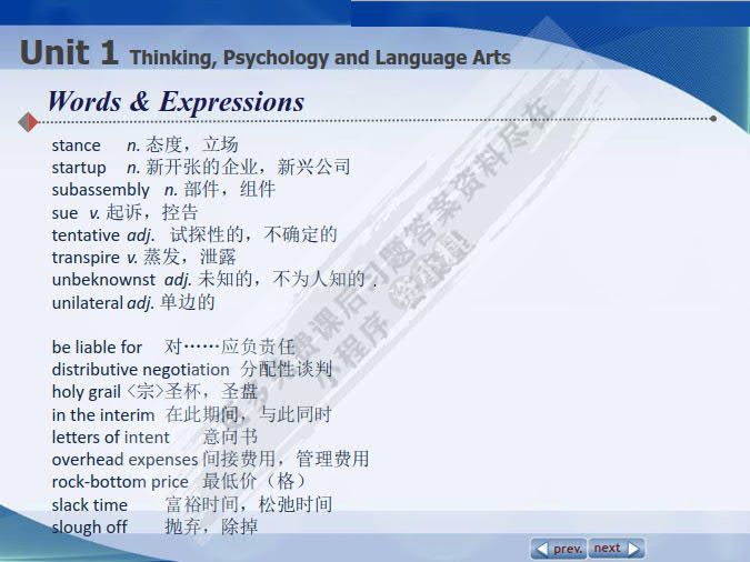 商务谈判实训（双语）