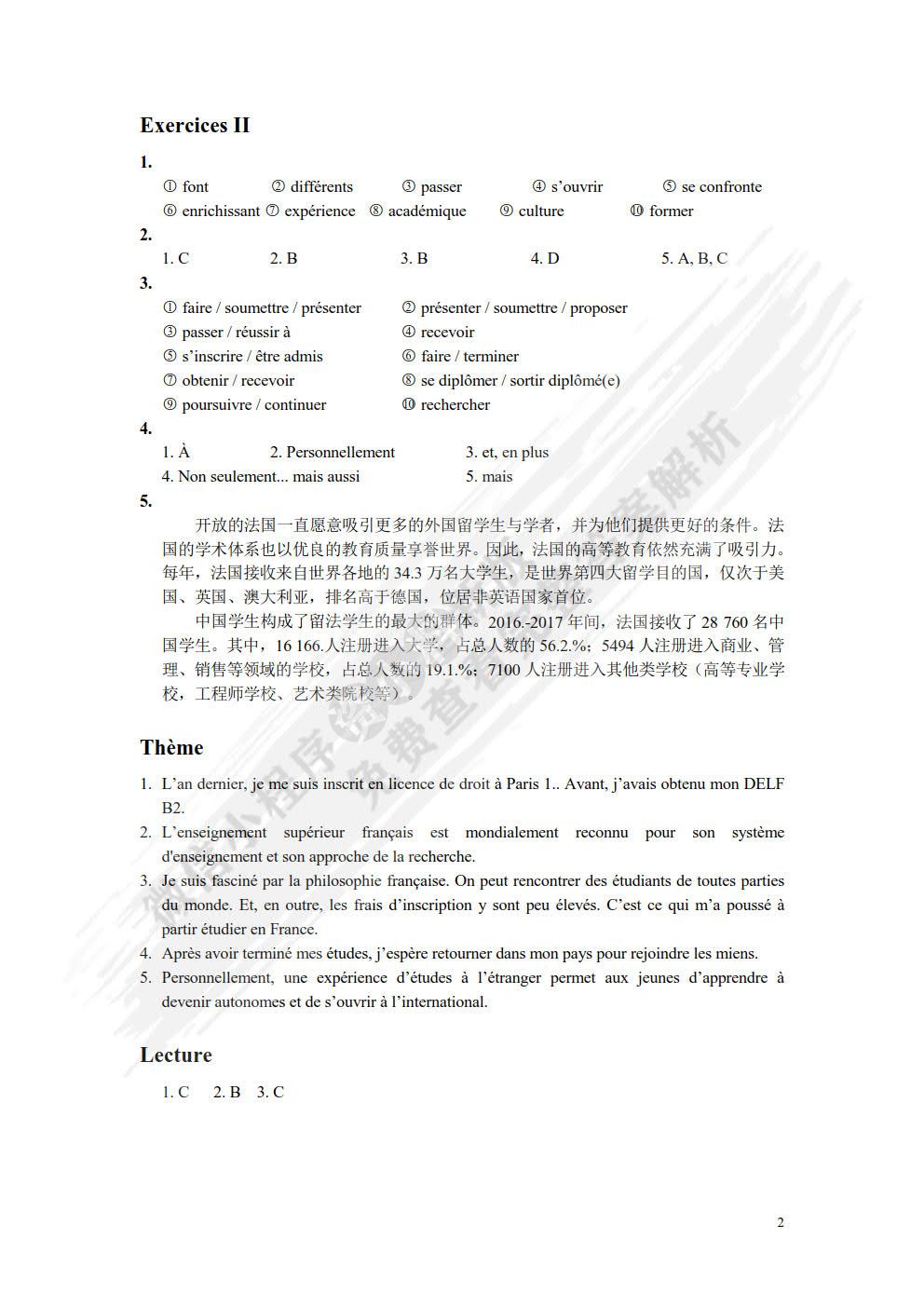 新编大学法语 3