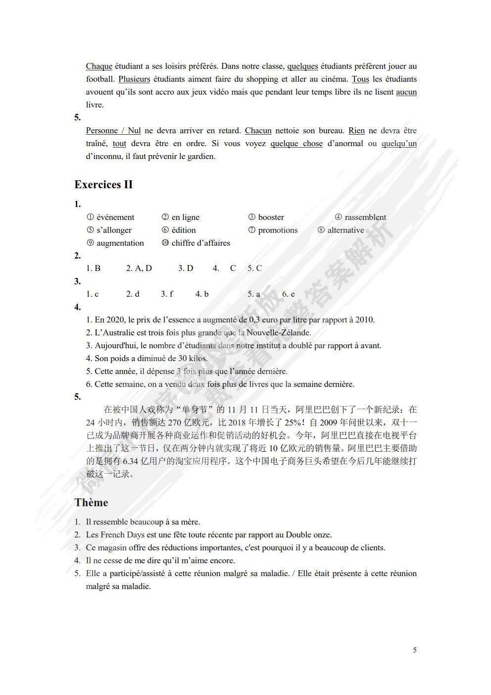 新编大学法语 3