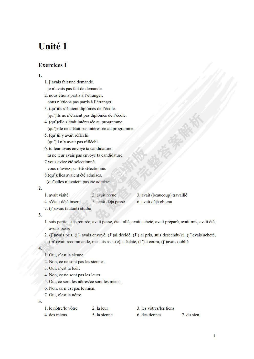 新编大学法语 3
