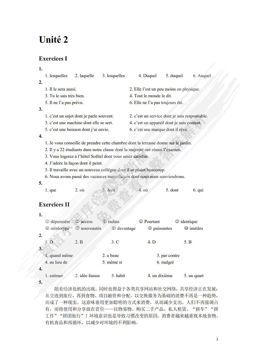新编大学法语 3