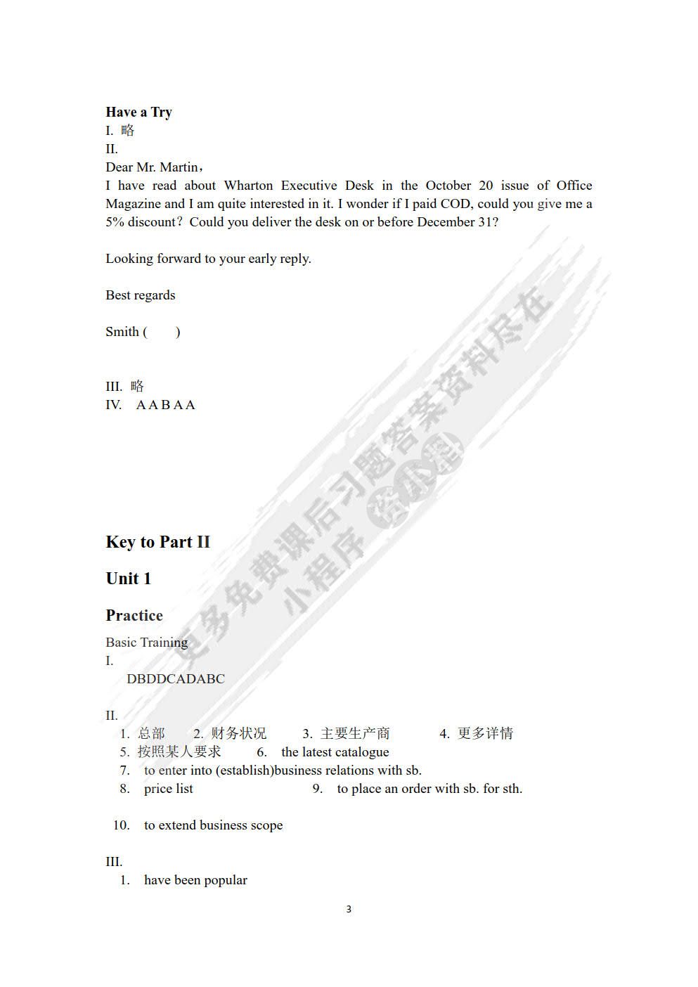 外贸英语函电