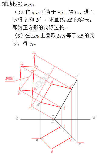 画法几何及机械制图习题集第七版