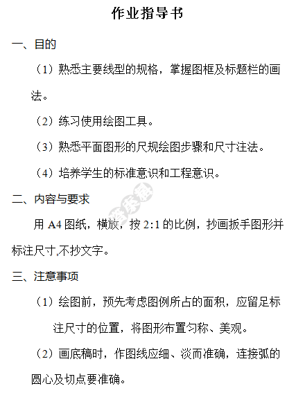 画法几何及机械制图习题集第七版