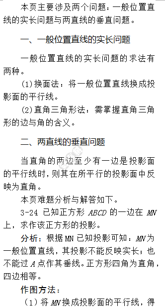 画法几何及机械制图习题集第七版