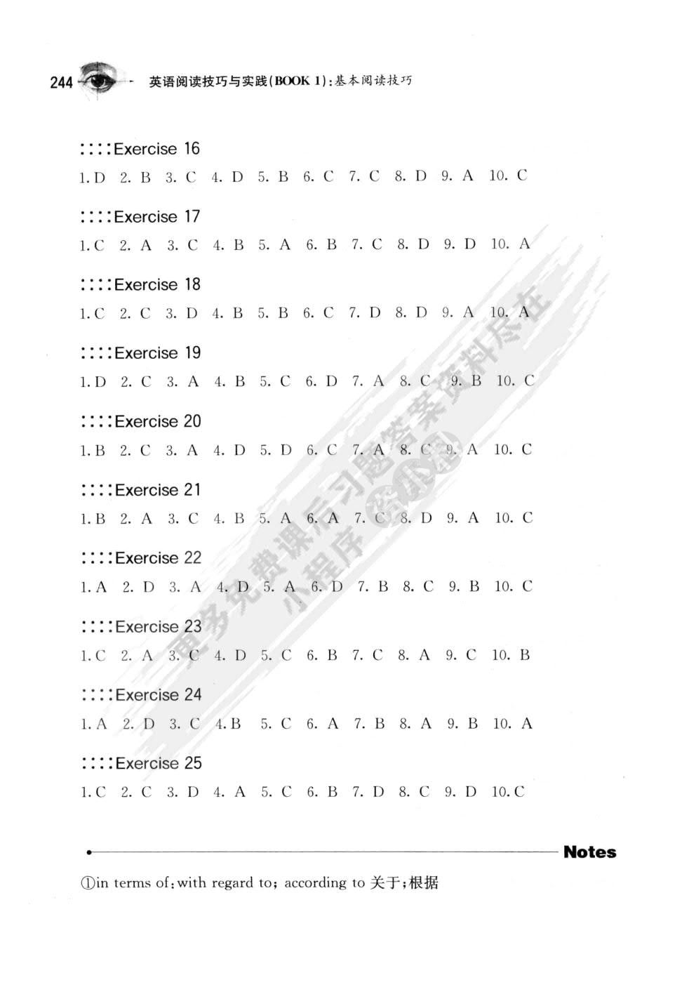 英语阅读技巧与实践:Book 1:基本阅读技巧