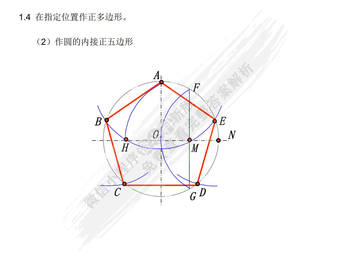 工程图学基础习题集