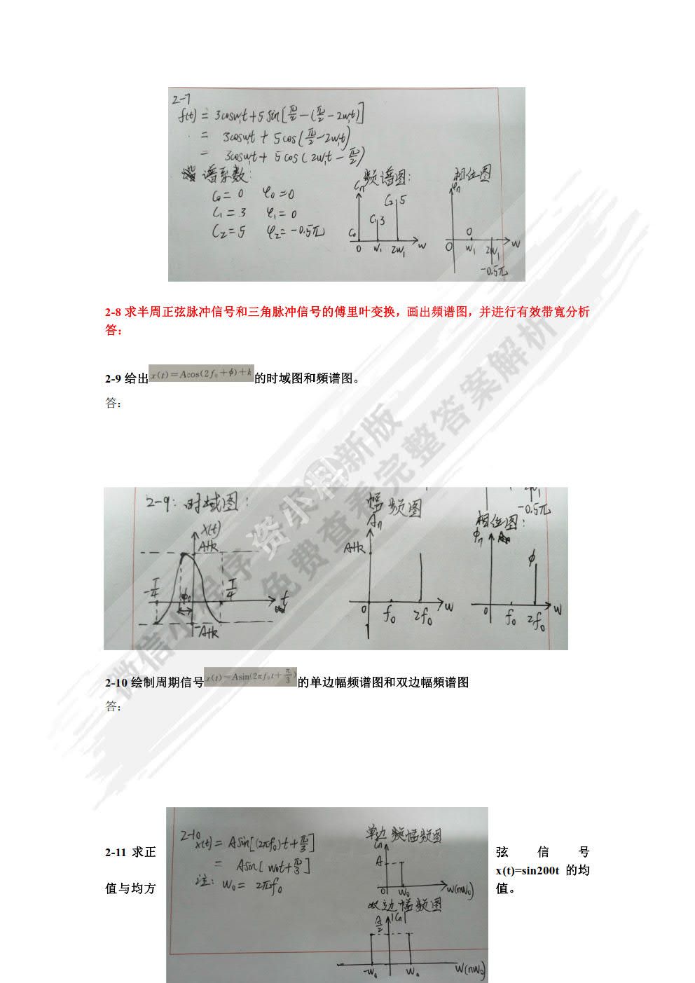 工程测试技术(第３版)