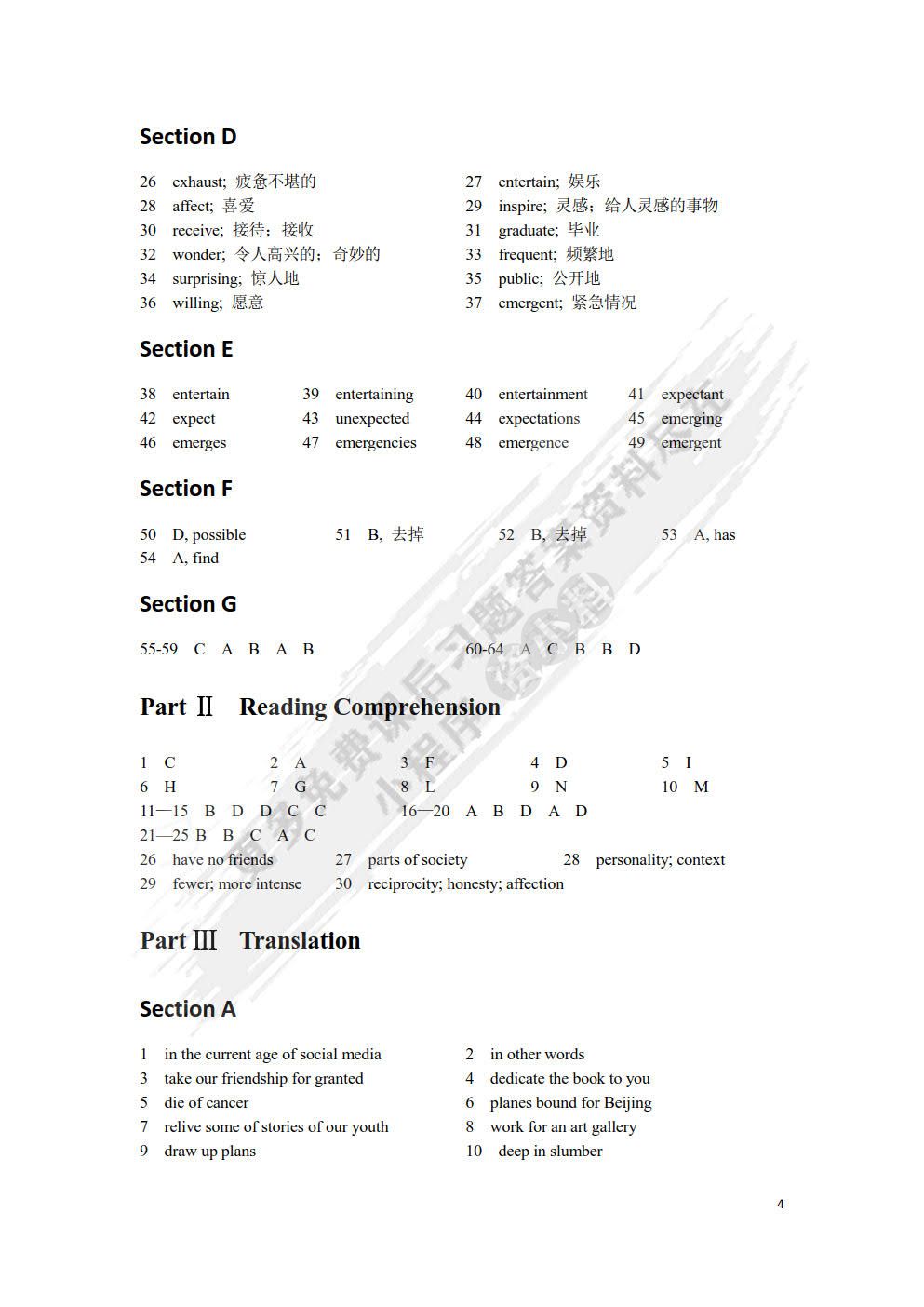 E时代大学英语.综合训练.1