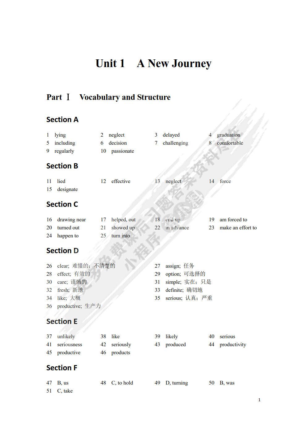 E时代大学英语.综合训练.1