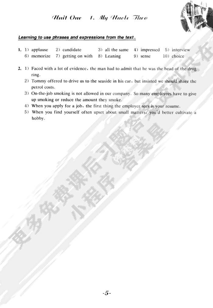 大学英语泛读1第一册第三版