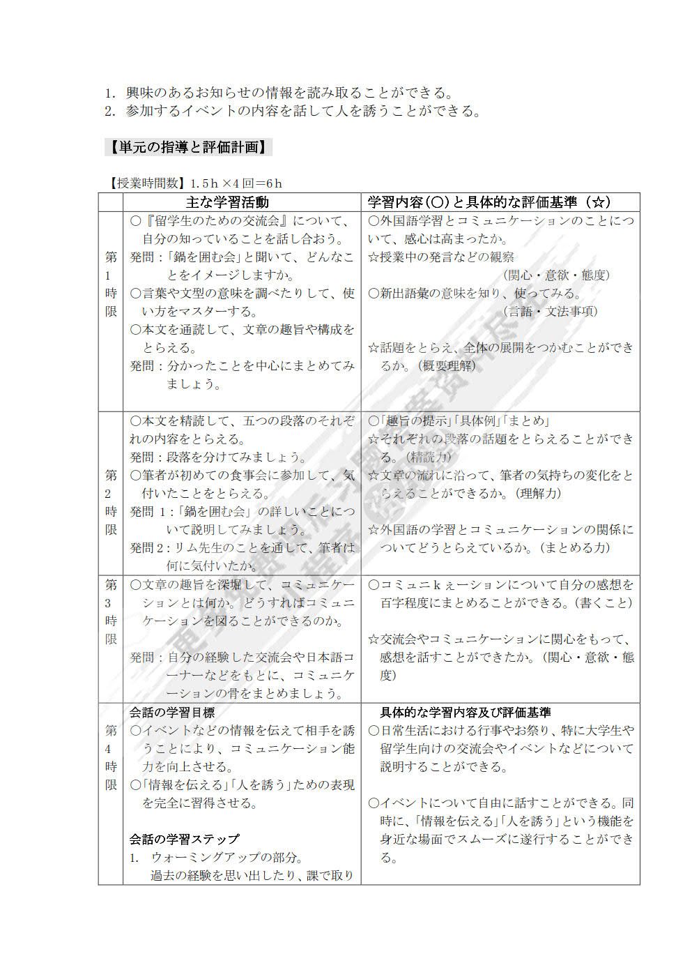  新经典日本语基础教程(第三册)(第二版)