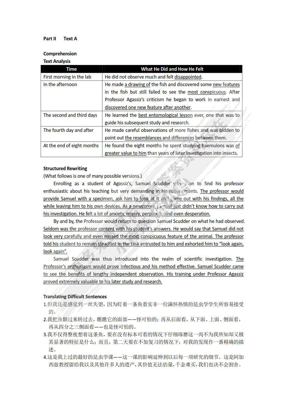 全新版大学高阶英语：综合教程 第4册